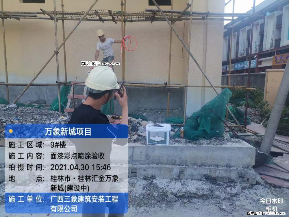 灵川法院项目：8楼天面构件安装(17) - 三明三象EPS建材 sm.sx311.cc