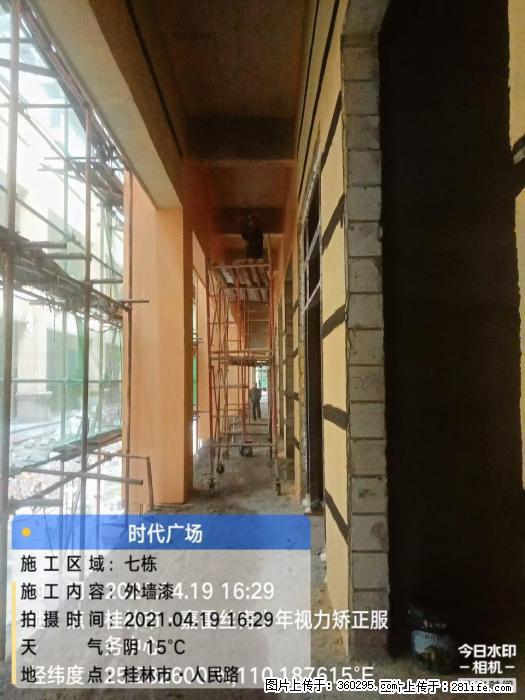 广西桂林市时代广场项目：外墙漆(22) - 三明三象EPS建材 sm.sx311.cc